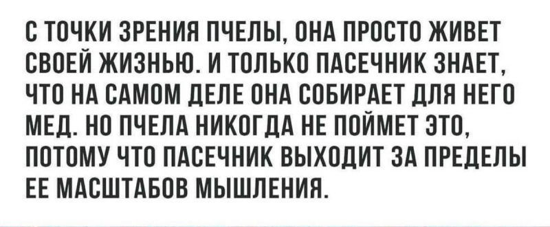 Иллюзия свободы