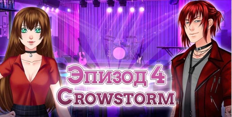 Сладкий флирт: Академия Антерос 4 эпизод