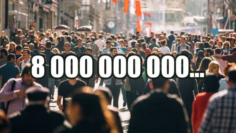 Перенаселение